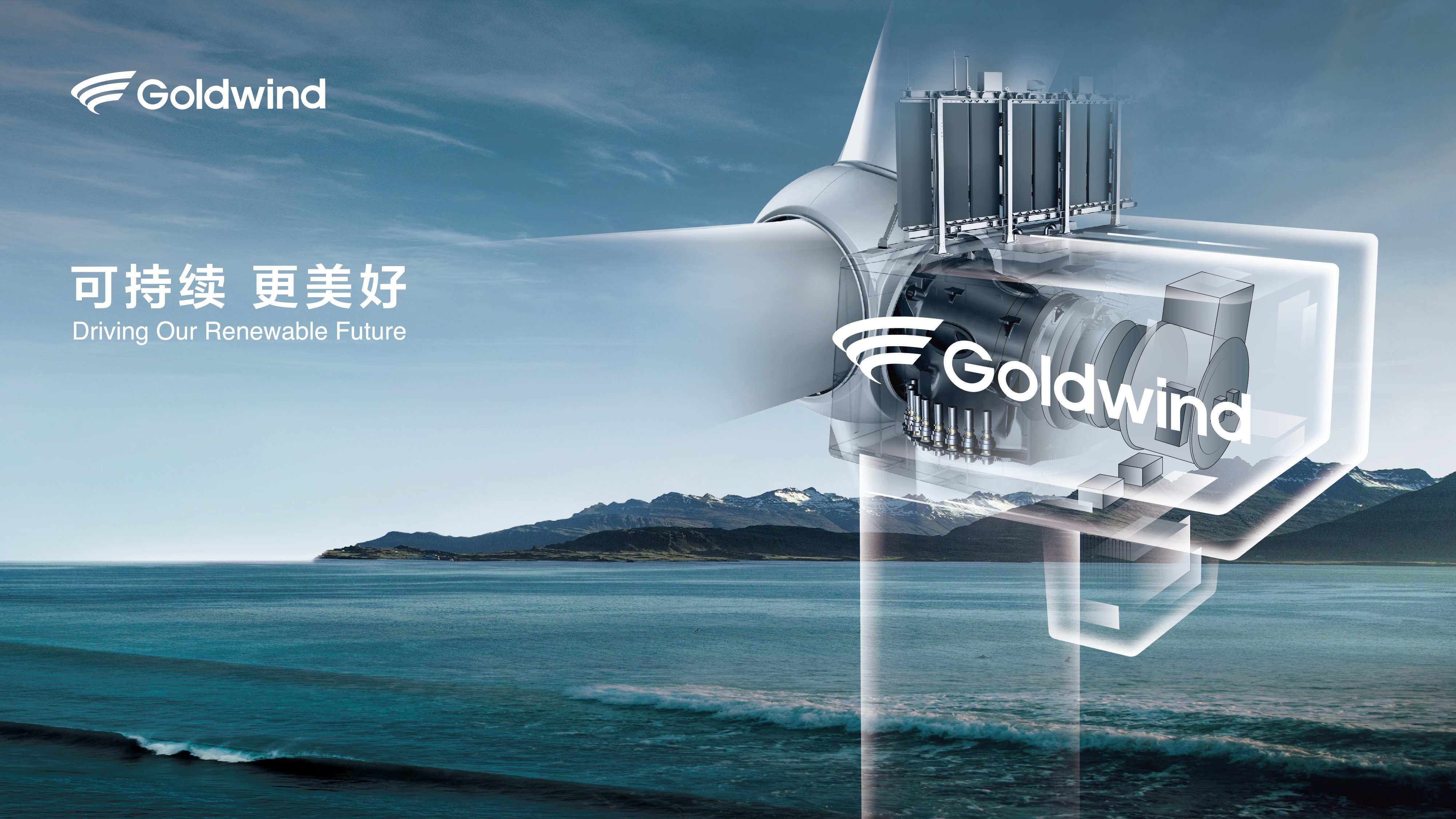Goldwind